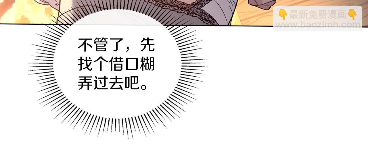 第0话 好久不见(1/2)-第1话