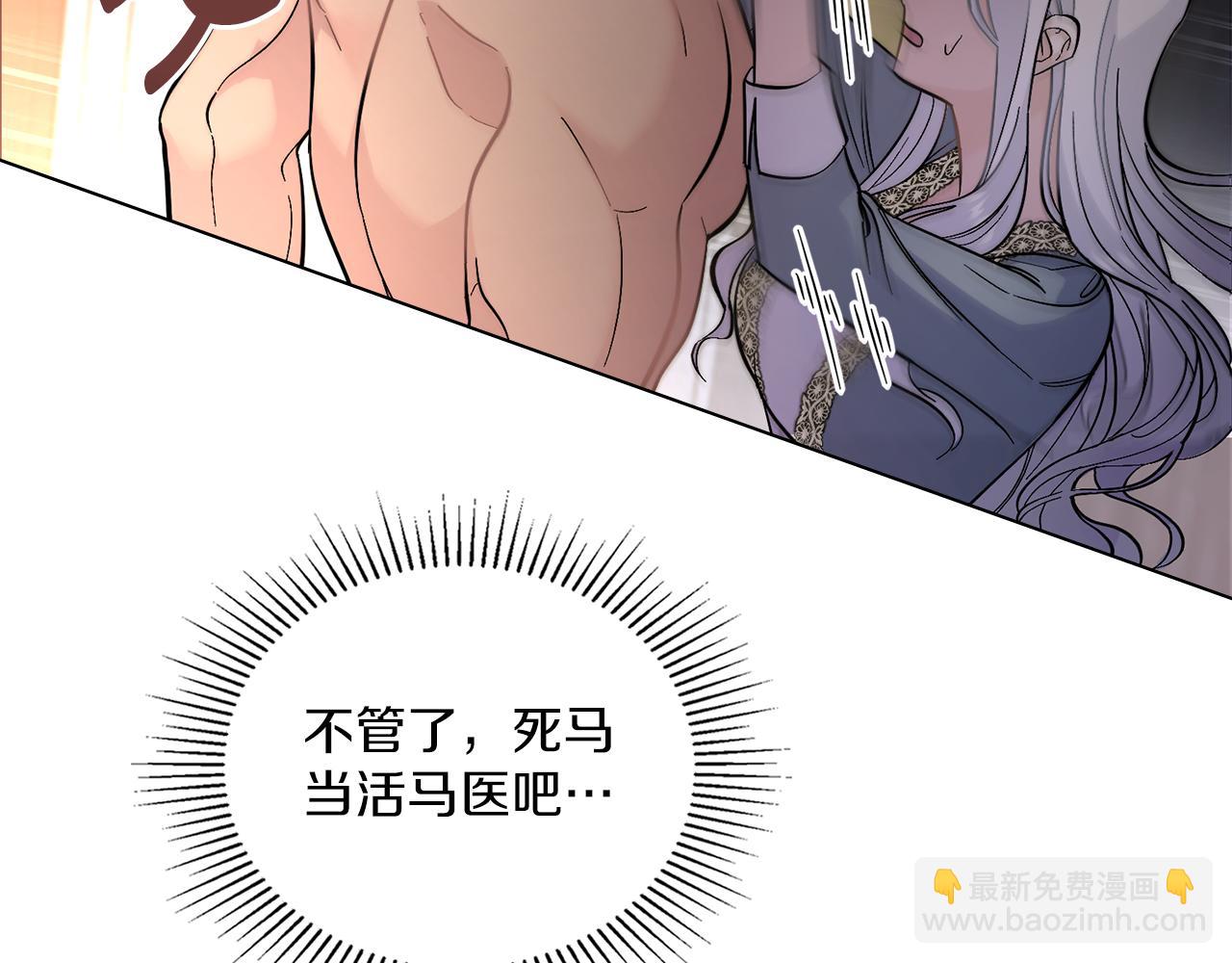 第0话 好久不见(1/2)-第1话