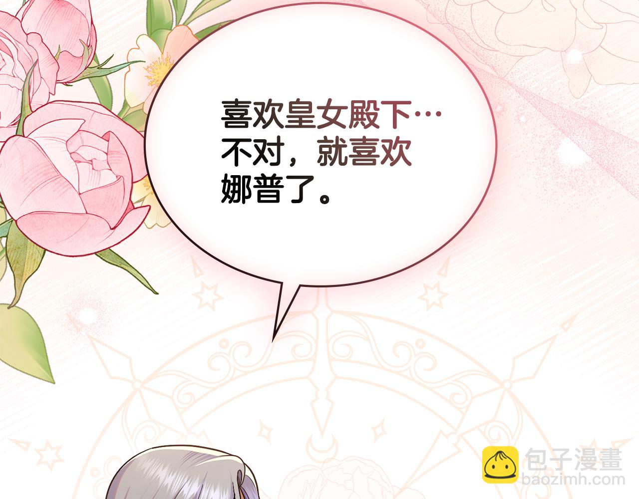 完结篇 命中注定(1/4)-第101话