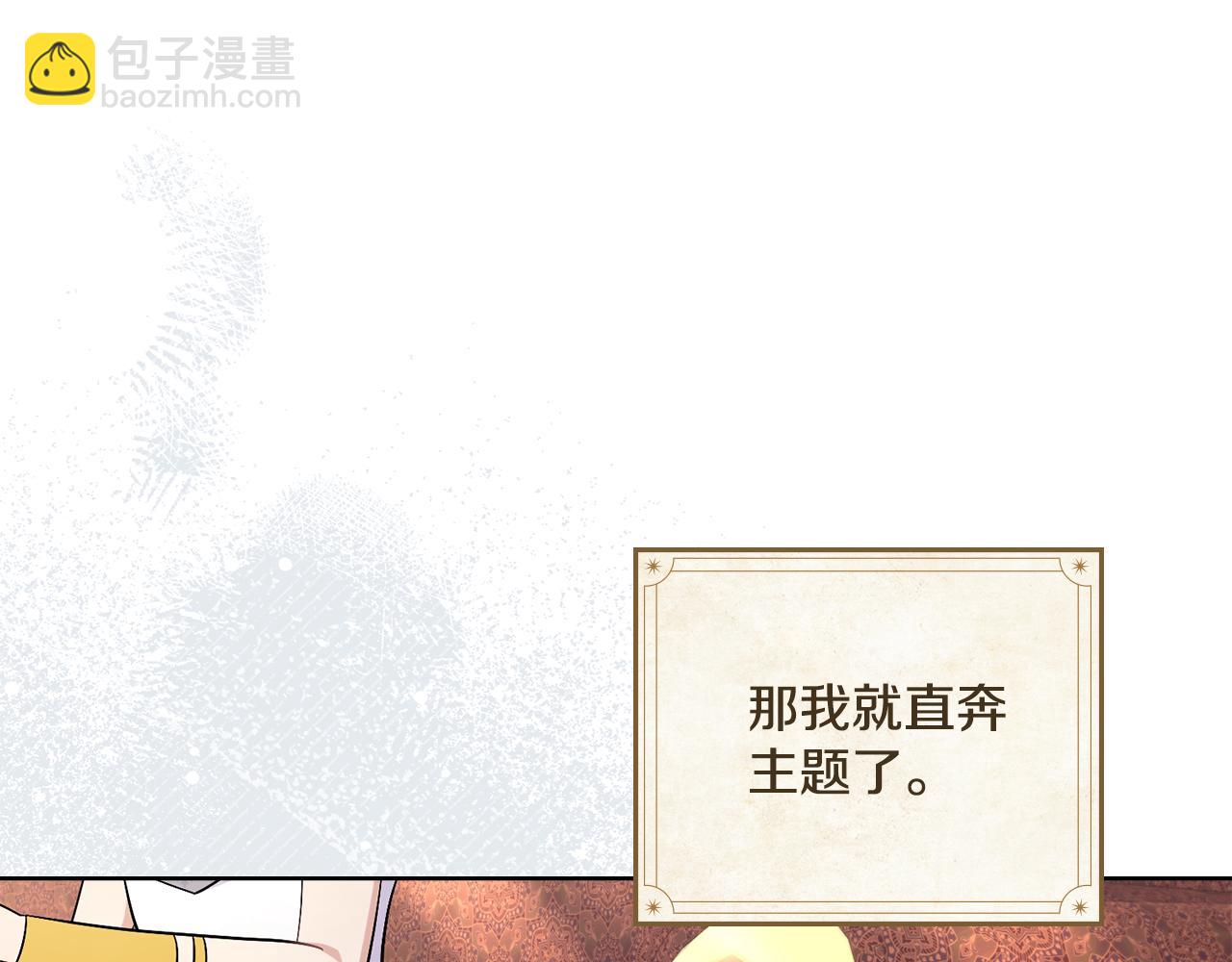 完结篇 命中注定(1/4)-第101话