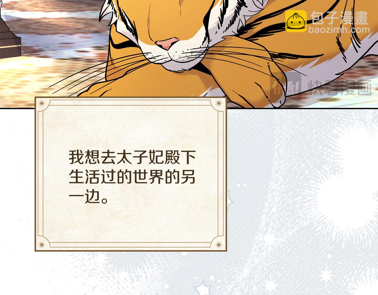 完结篇 命中注定(1/4)-第101话