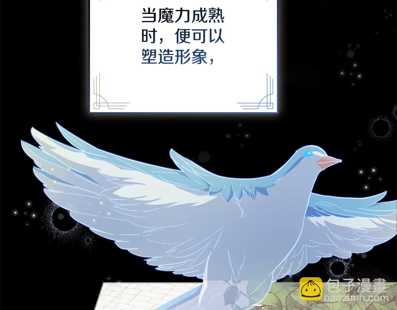 第10话 魔法之国(1/3)-第11话