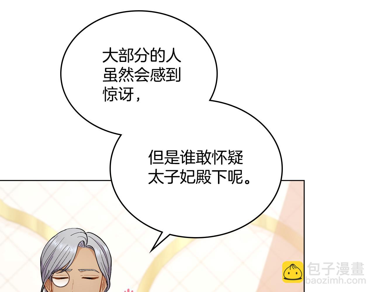 第12话 想要什么(1/3)-第13话