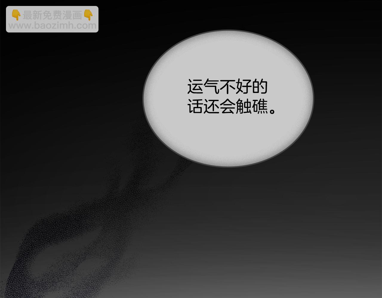 第14话 入域仪式(1/4)-第15话