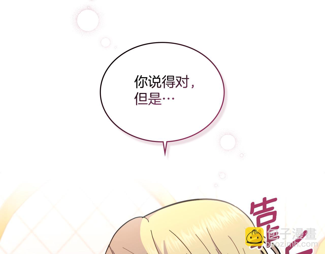 第14话 入域仪式(1/4)-第15话