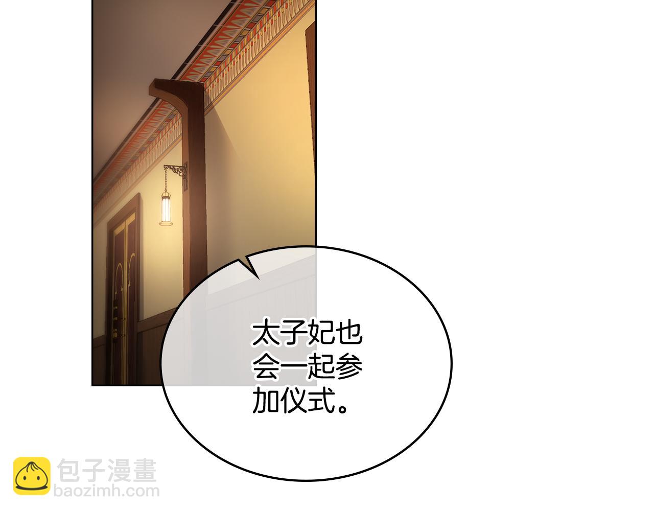 第14话 入域仪式(1/4)-第15话