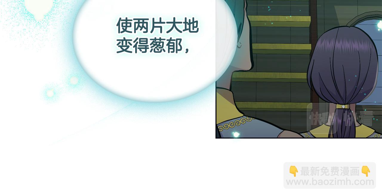 第16话 太子妃的质问(1/4)-第17话