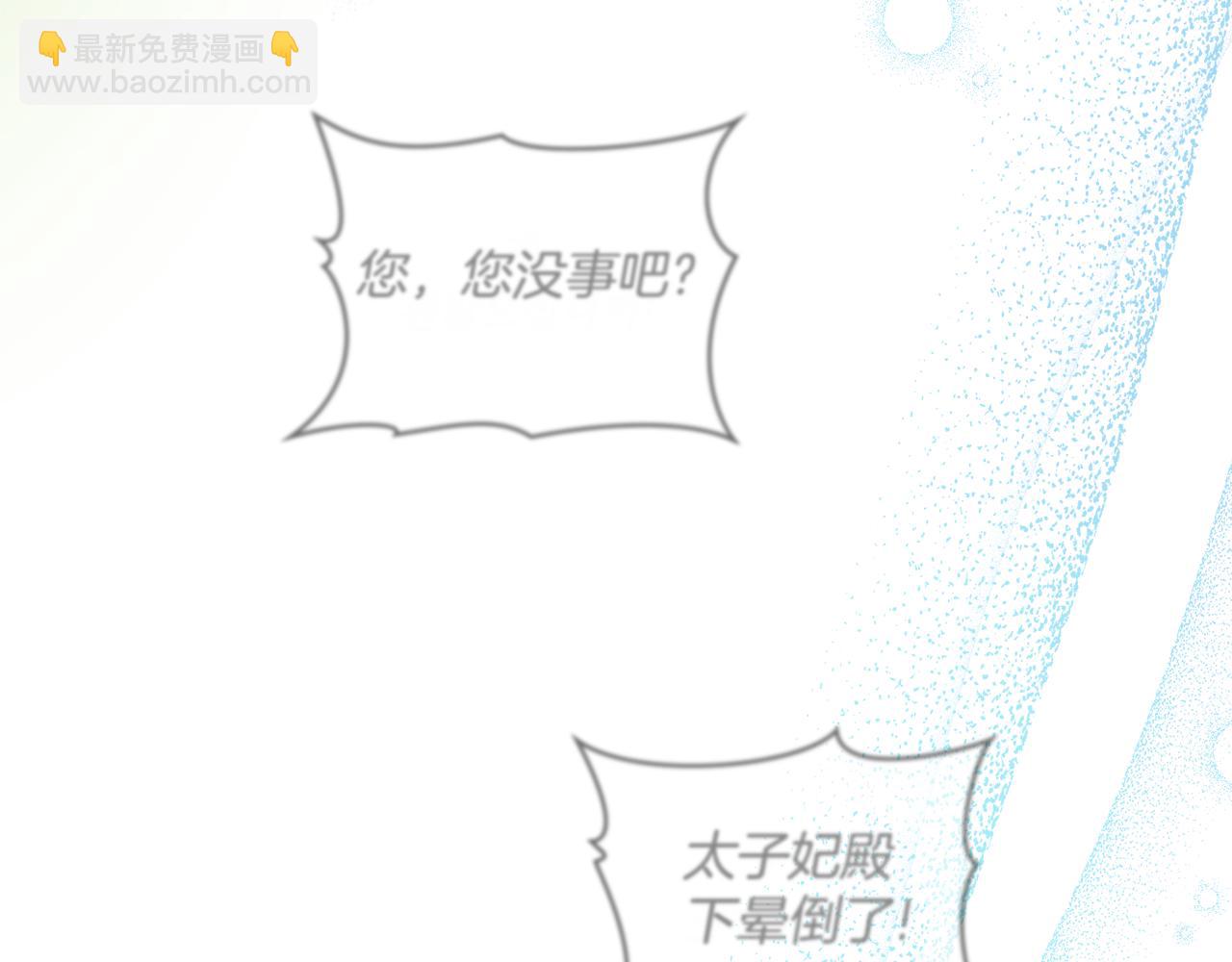 第16话 太子妃的质问(1/4)-第17话