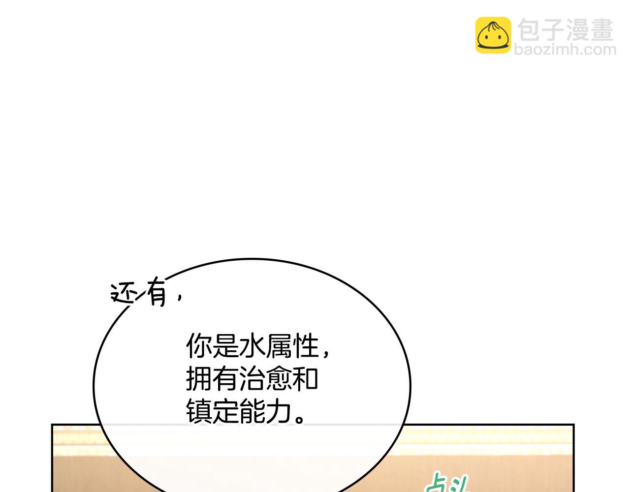 第20话 感知魔力(1/4)-第21话