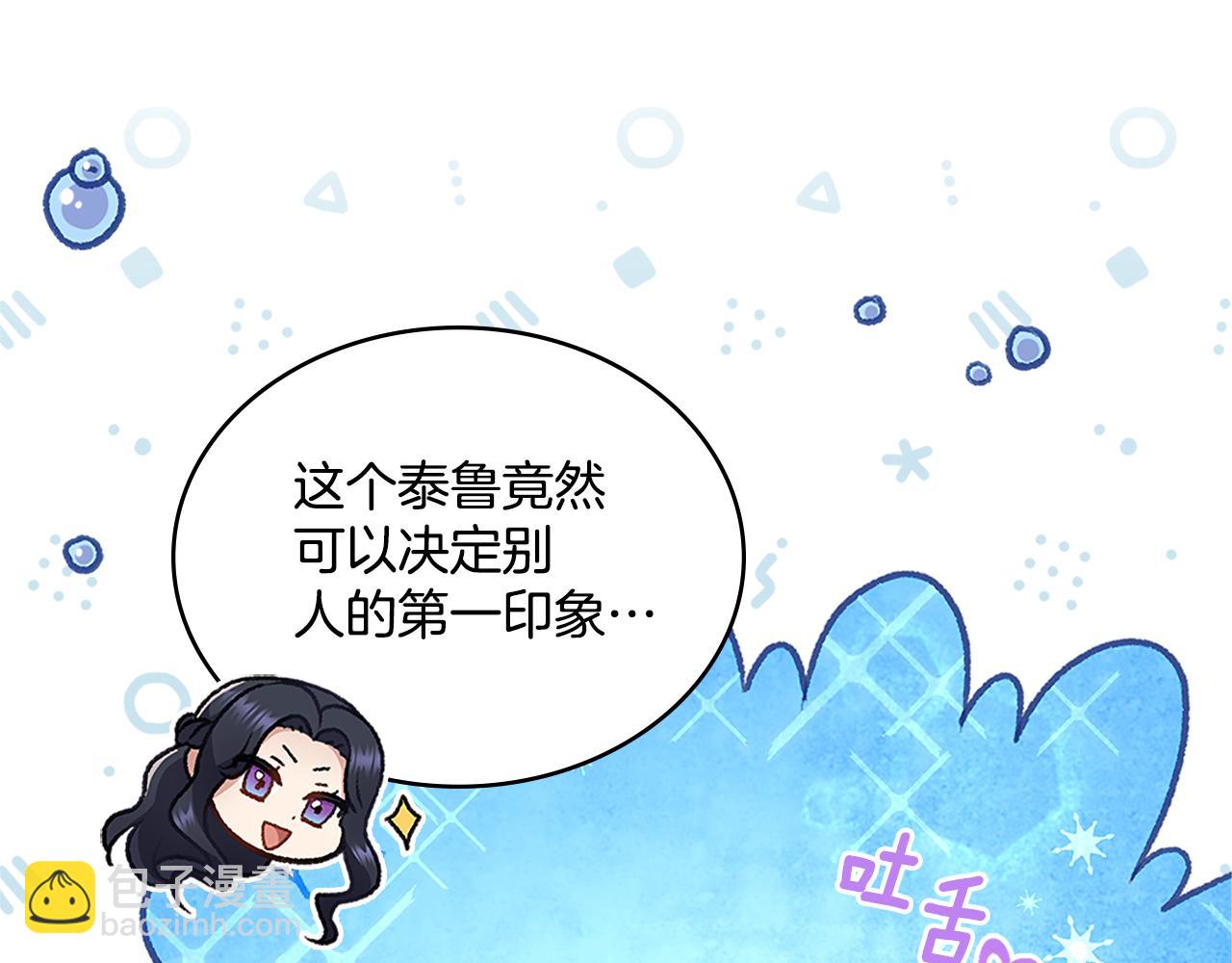 第20话 感知魔力(1/4)-第21话