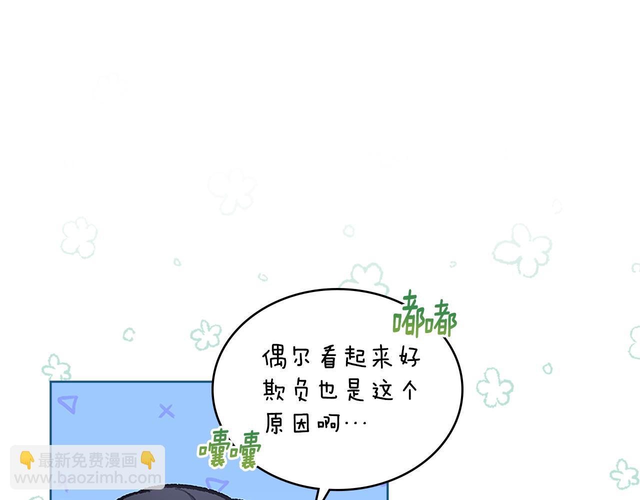 第20话 感知魔力(1/4)-第21话