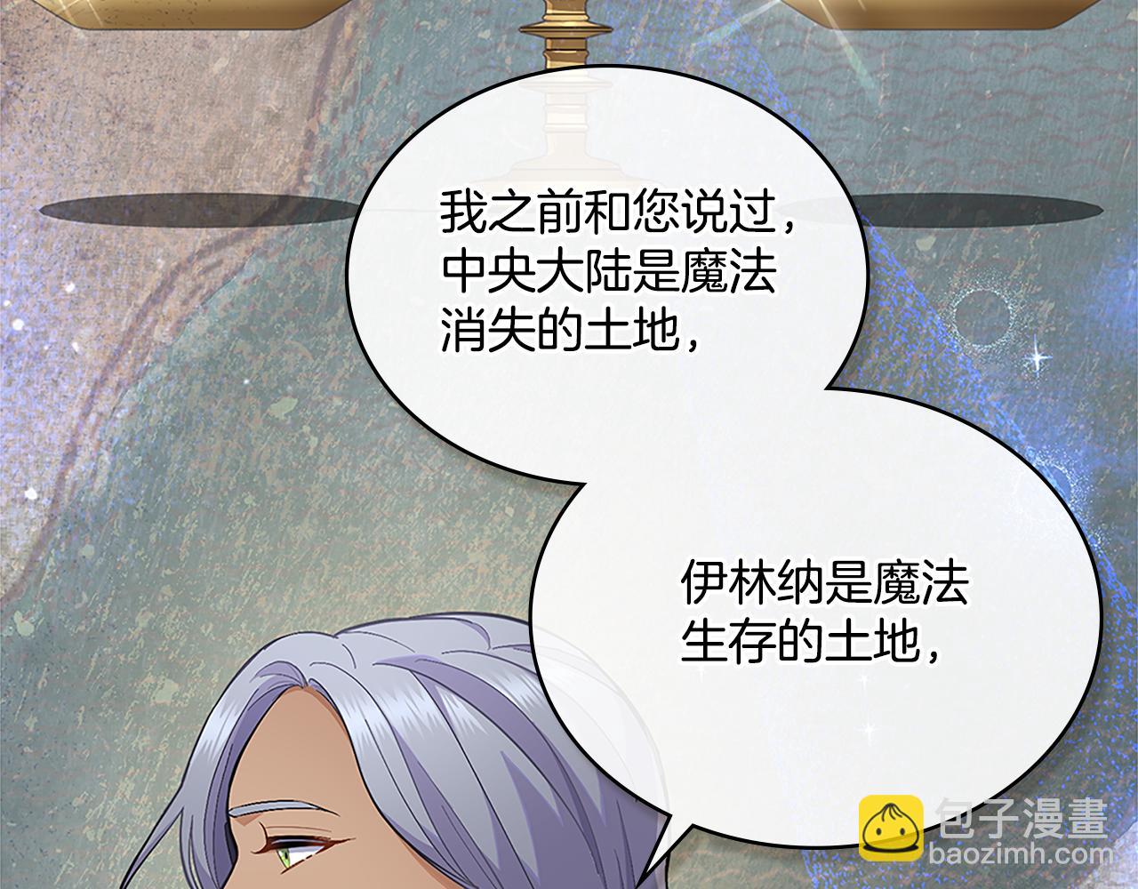 第20话 感知魔力(1/4)-第21话