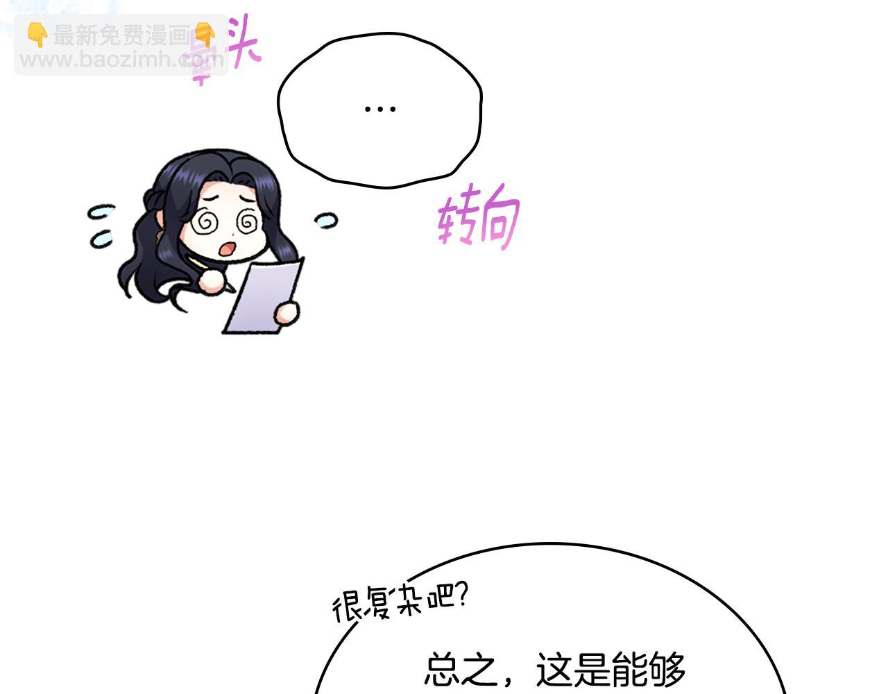 第20话 感知魔力(1/4)-第21话