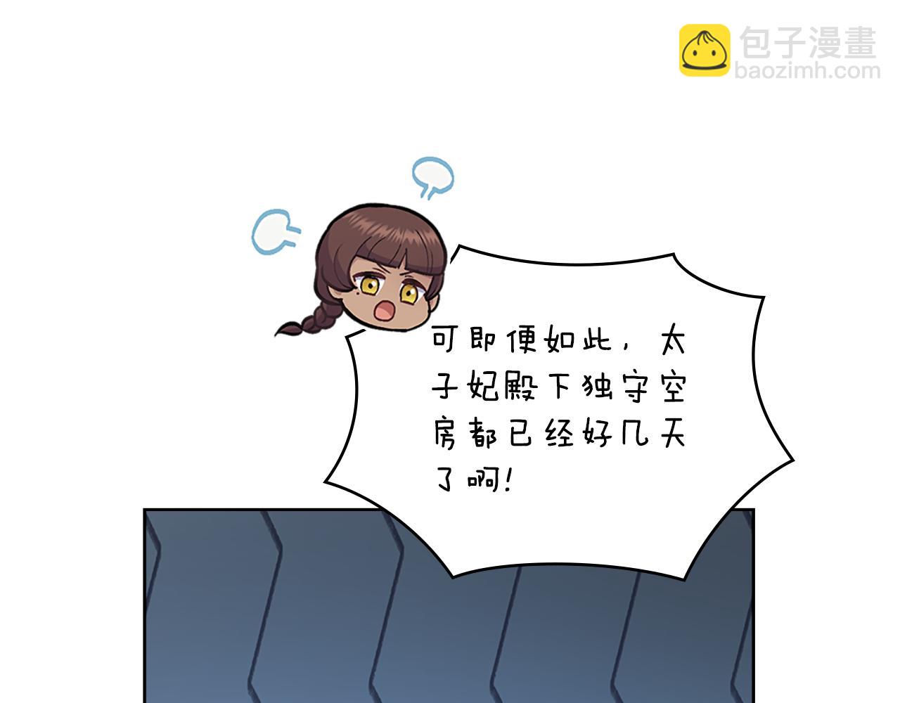 第22话 变异种(1/4)-第23话