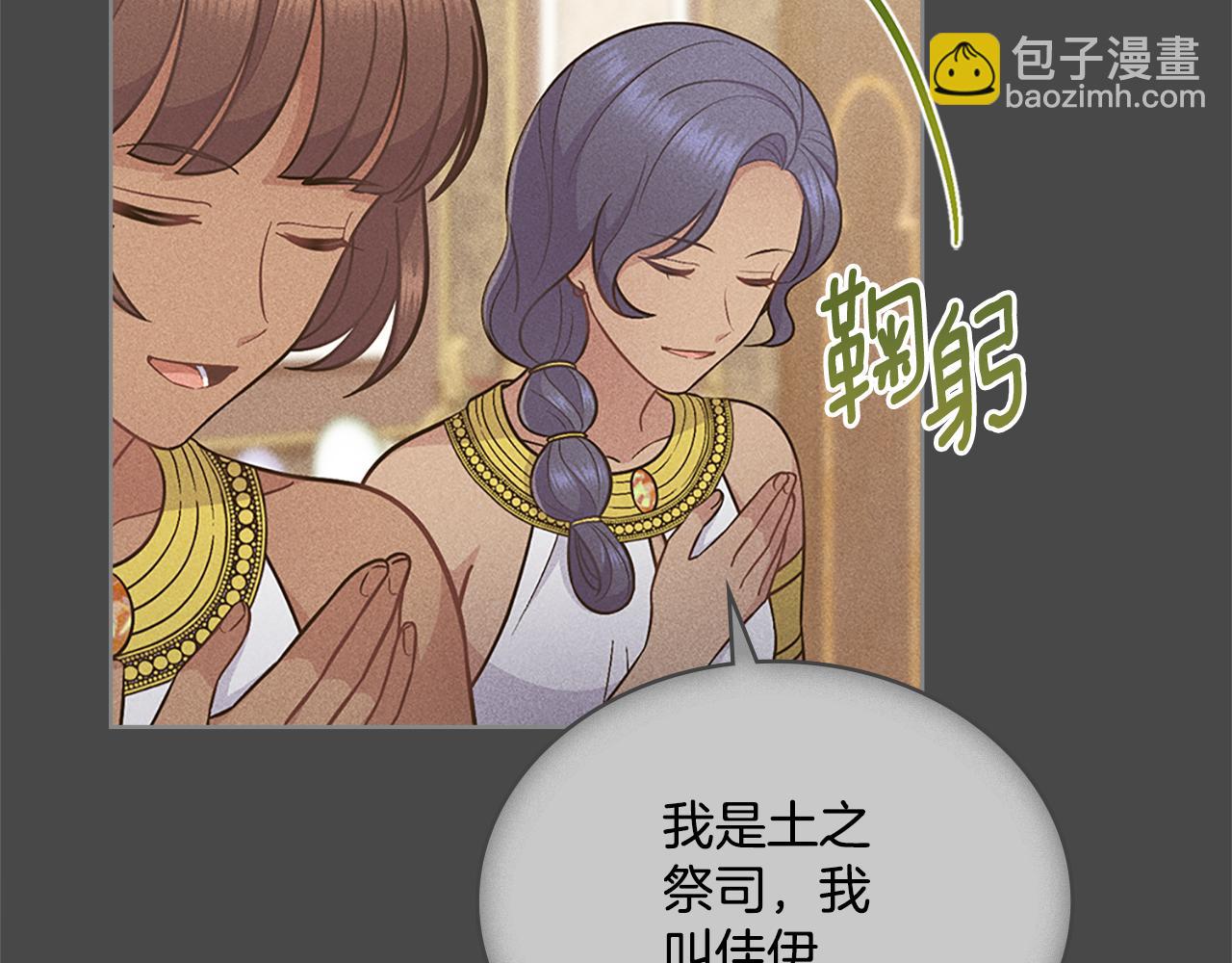 第22话 变异种(1/4)-第23话