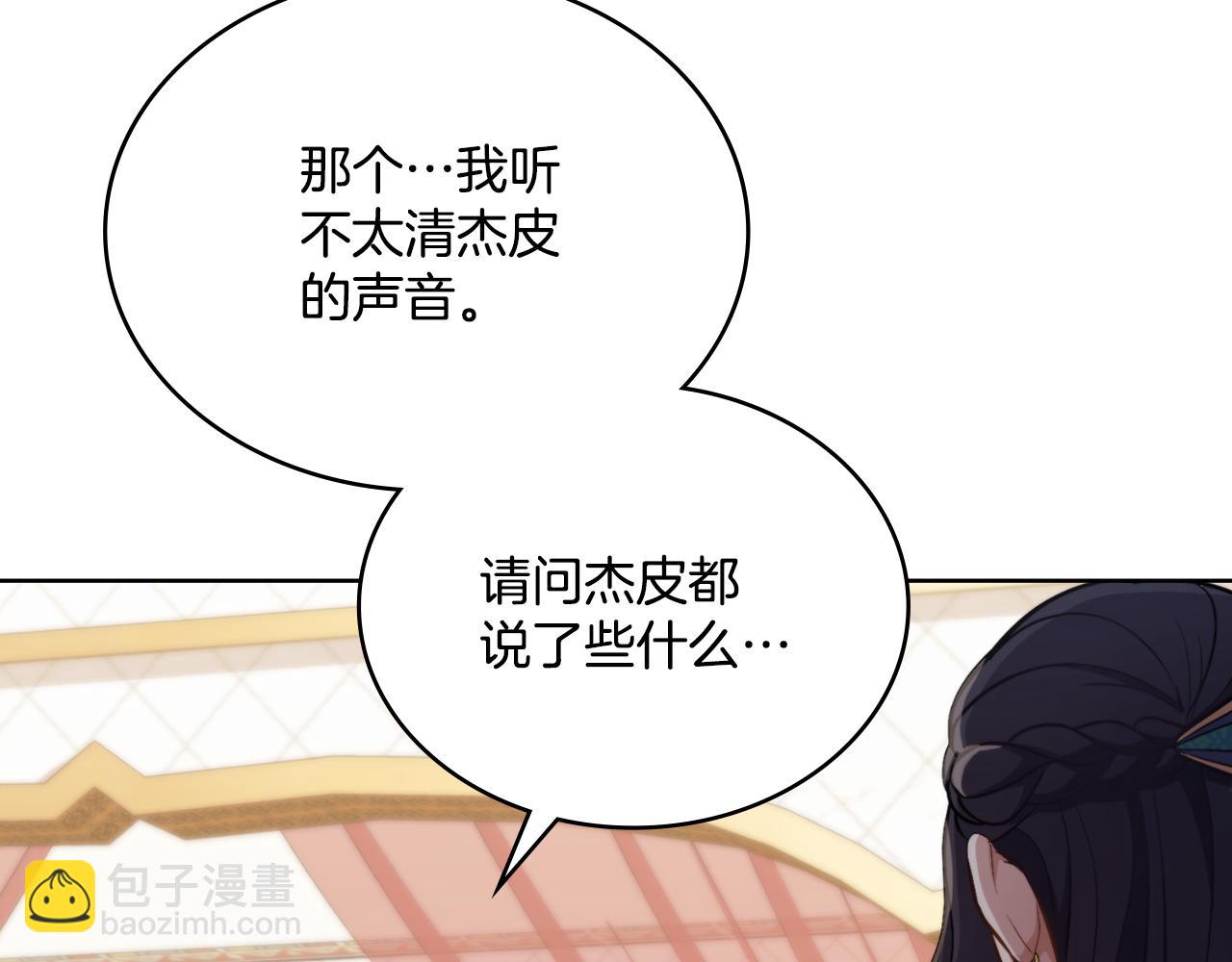 第24话 你也会担心吗(1/4)-第25话