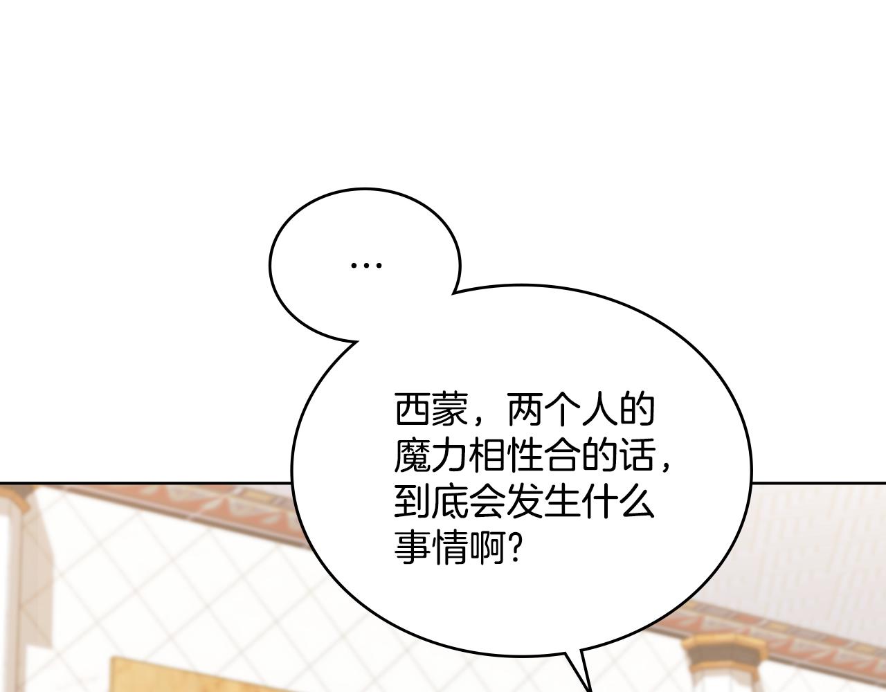 第24话 你也会担心吗(1/4)-第25话