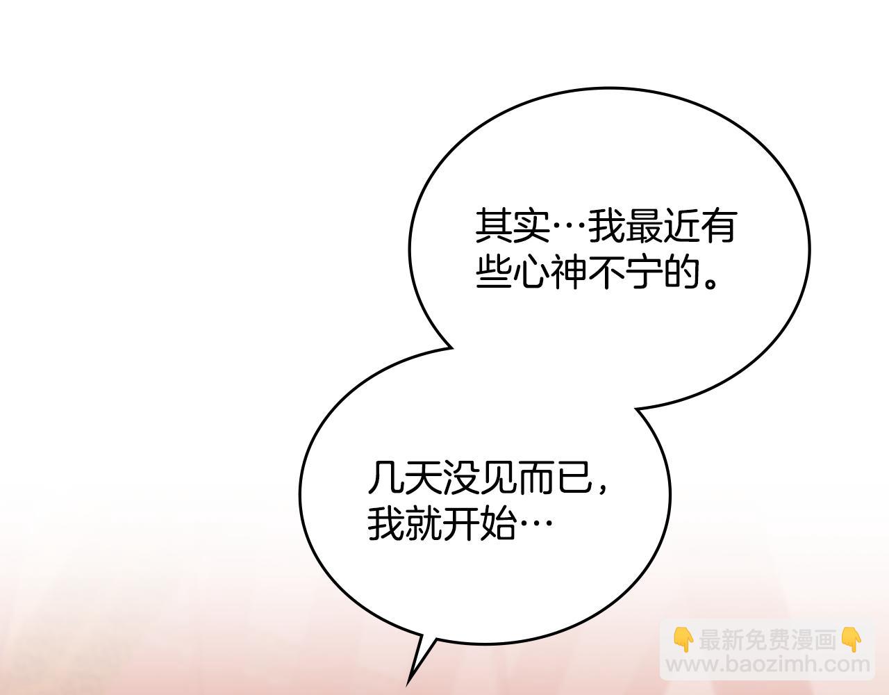 第24话 你也会担心吗(1/4)-第25话