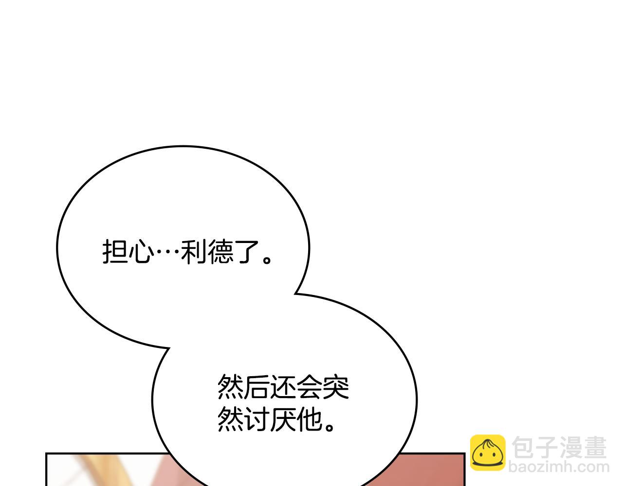 第24话 你也会担心吗(1/4)-第25话