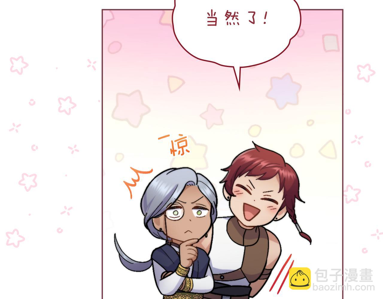 第24话 你也会担心吗(1/4)-第25话