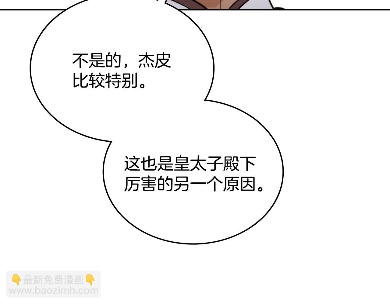 第24话 你也会担心吗(1/4)-第25话