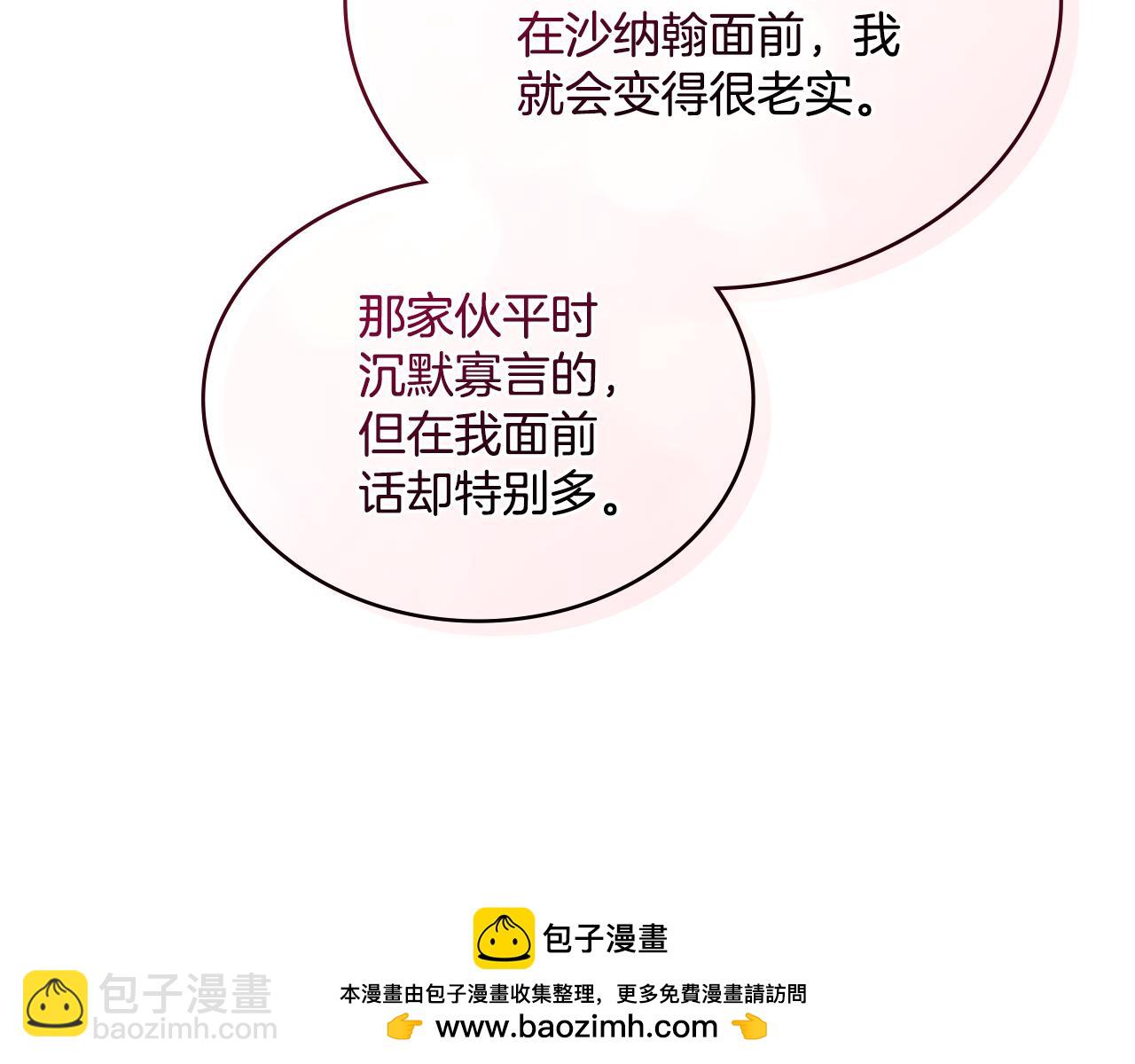 第24话 你也会担心吗(1/4)-第25话