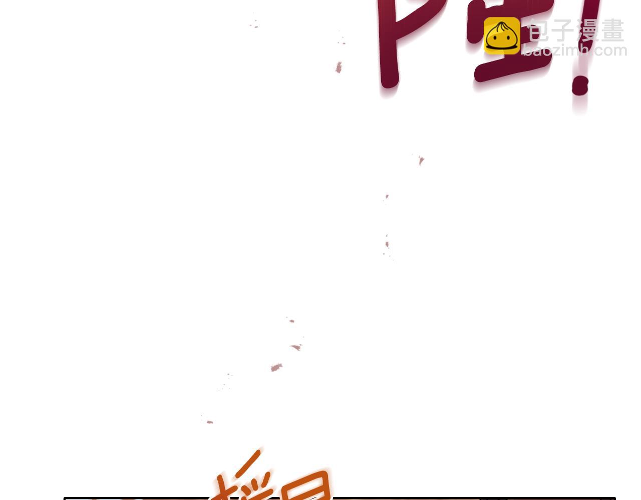 第26话 &ldquo;下马威&rdquo;(1/4)-第27话