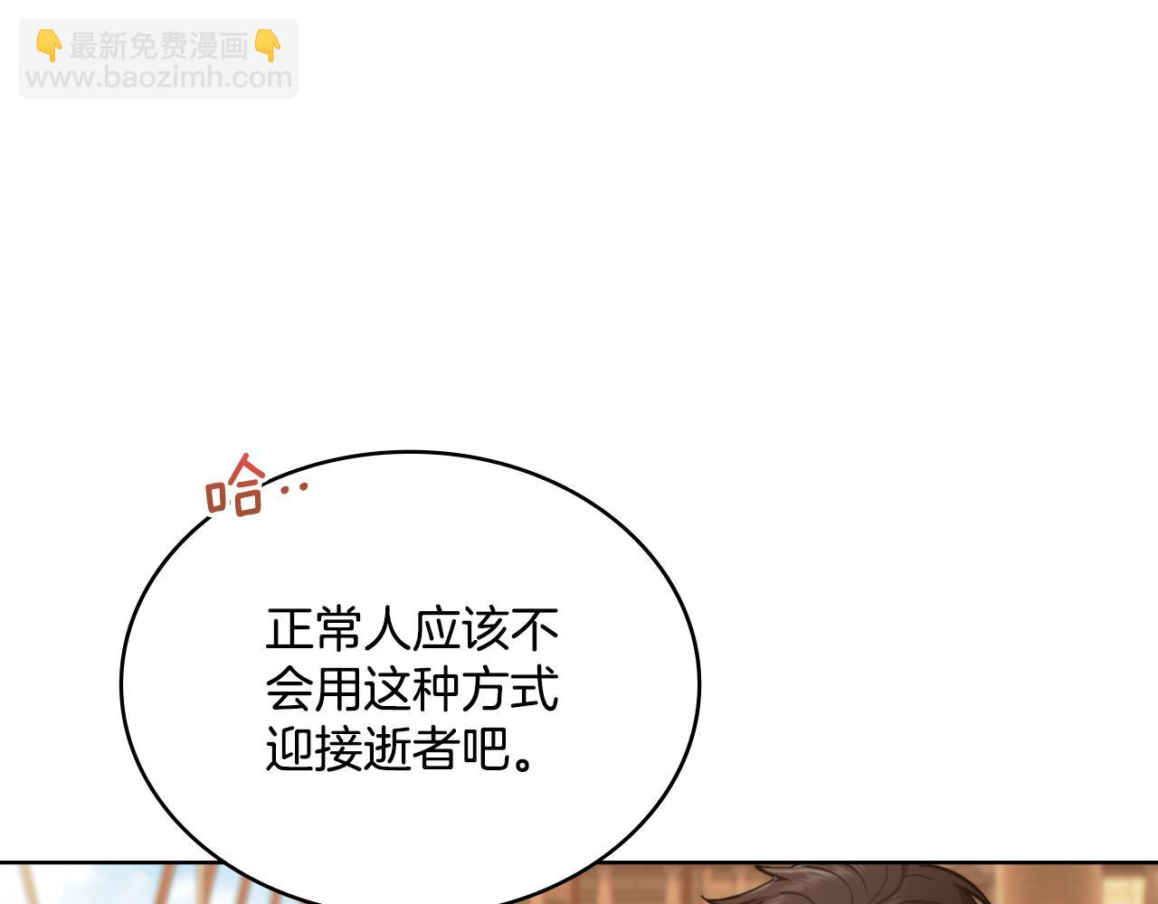 第26话 &ldquo;下马威&rdquo;(1/4)-第27话