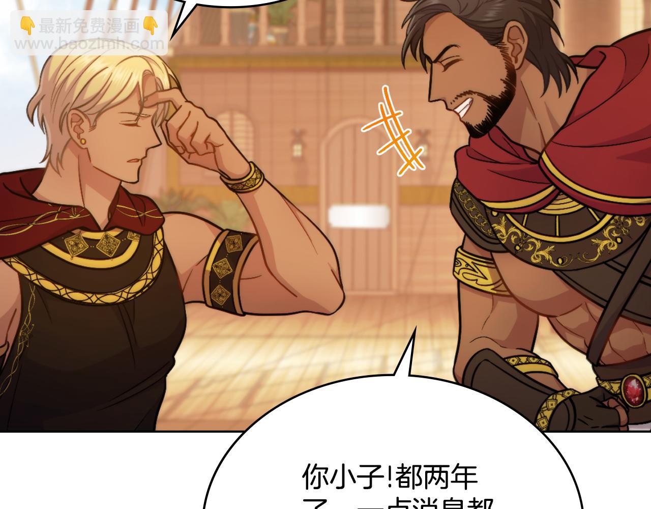 第26话 &ldquo;下马威&rdquo;(1/4)-第27话