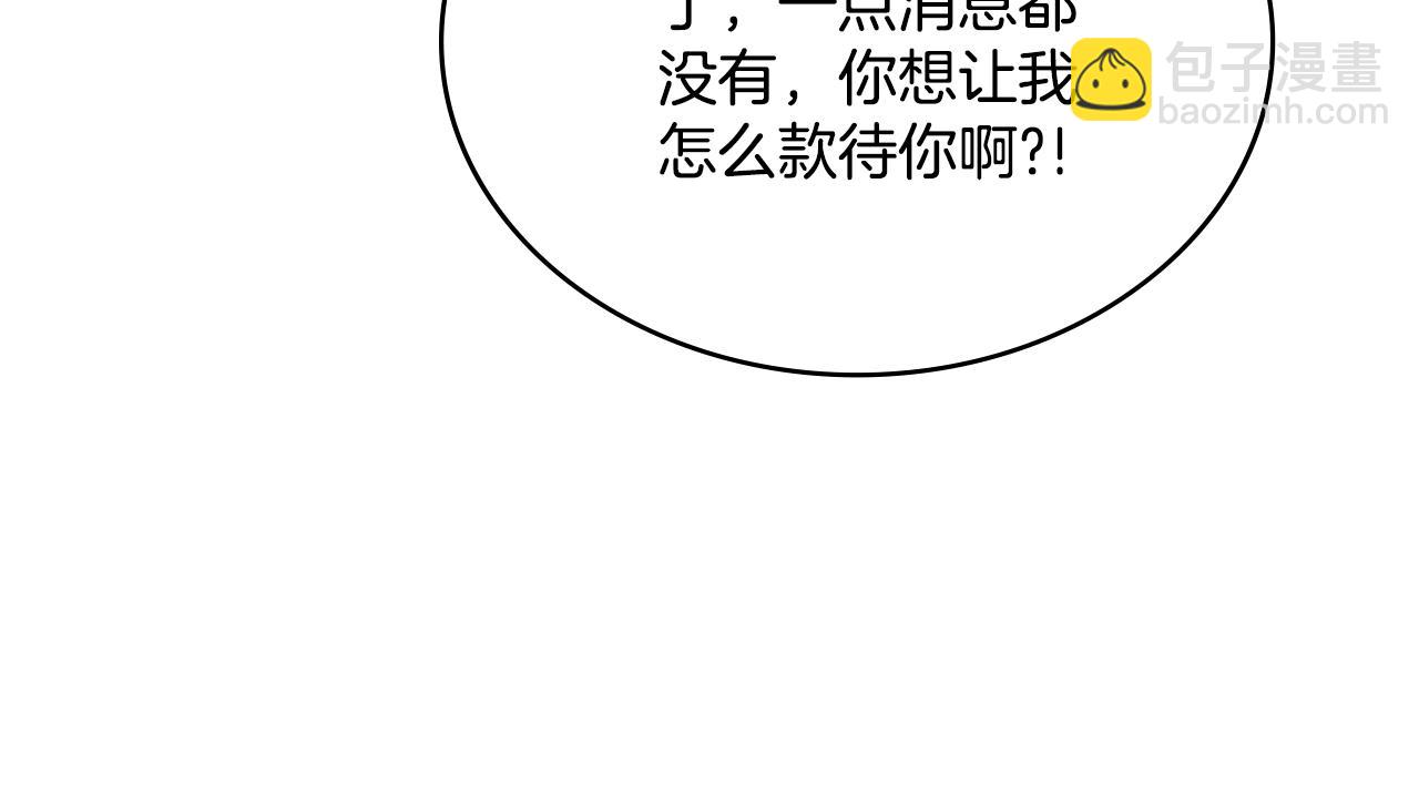 第26话 &ldquo;下马威&rdquo;(1/4)-第27话