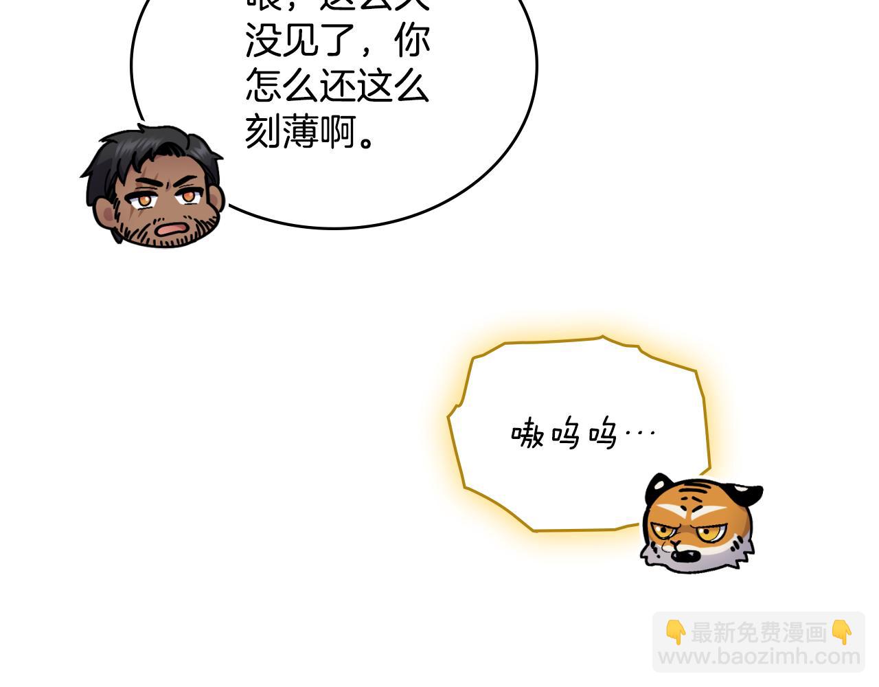 第26话 &ldquo;下马威&rdquo;(1/4)-第27话