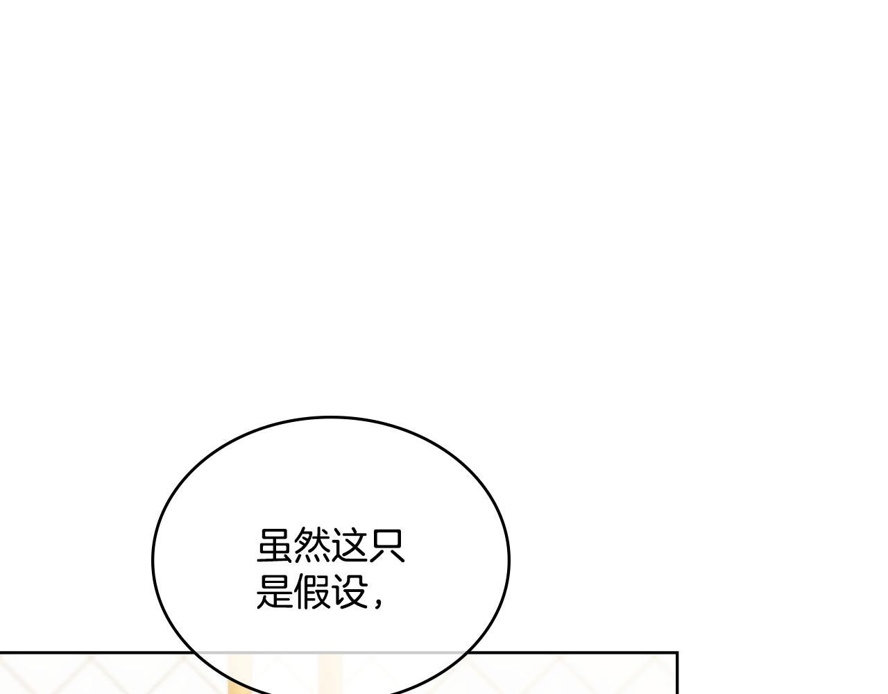第28话 送你件礼物(1/4)-第29话