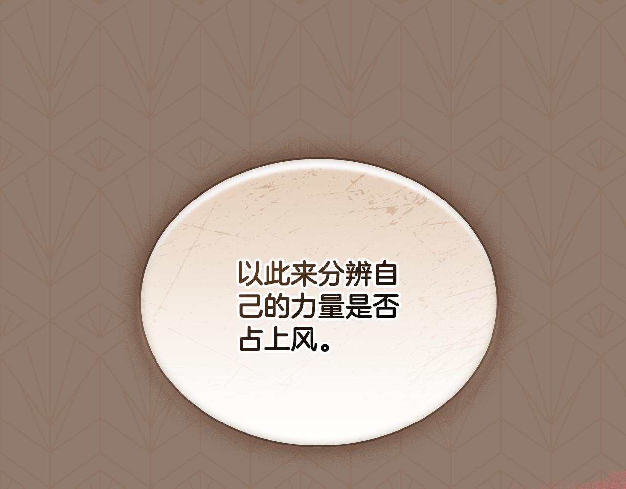 第28话 送你件礼物(1/4)-第29话