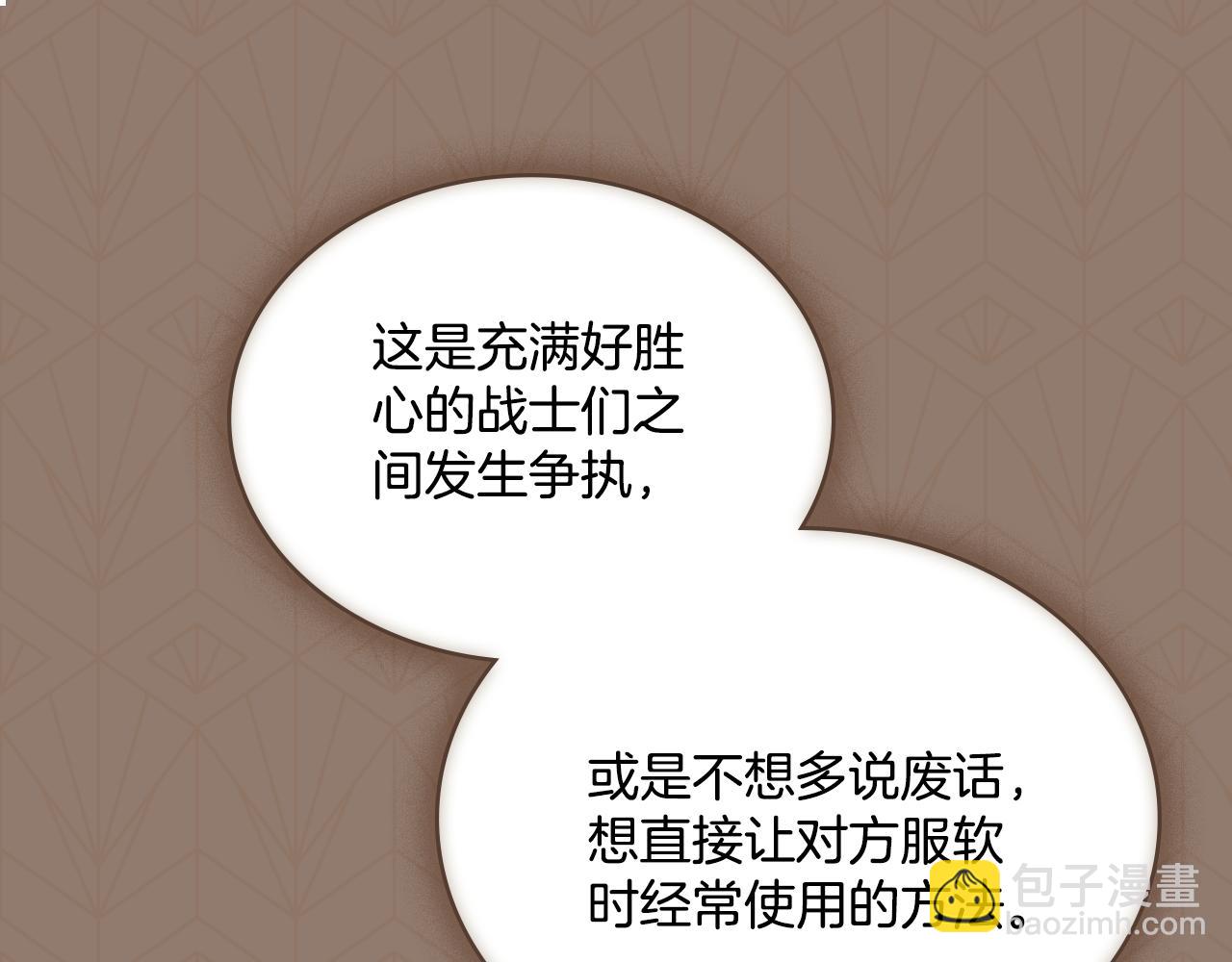 第28话 送你件礼物(1/4)-第29话