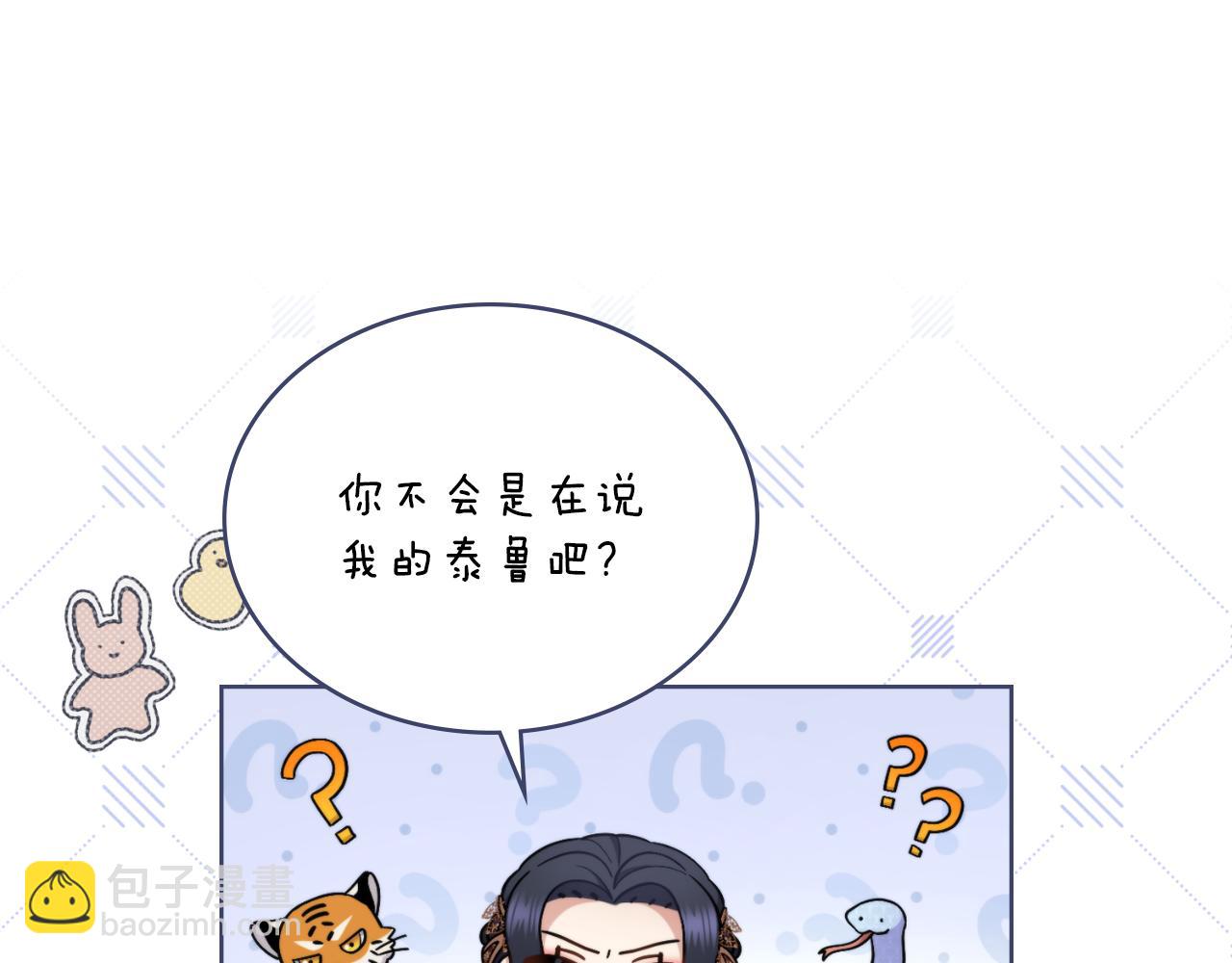 第28话 送你件礼物(1/4)-第29话