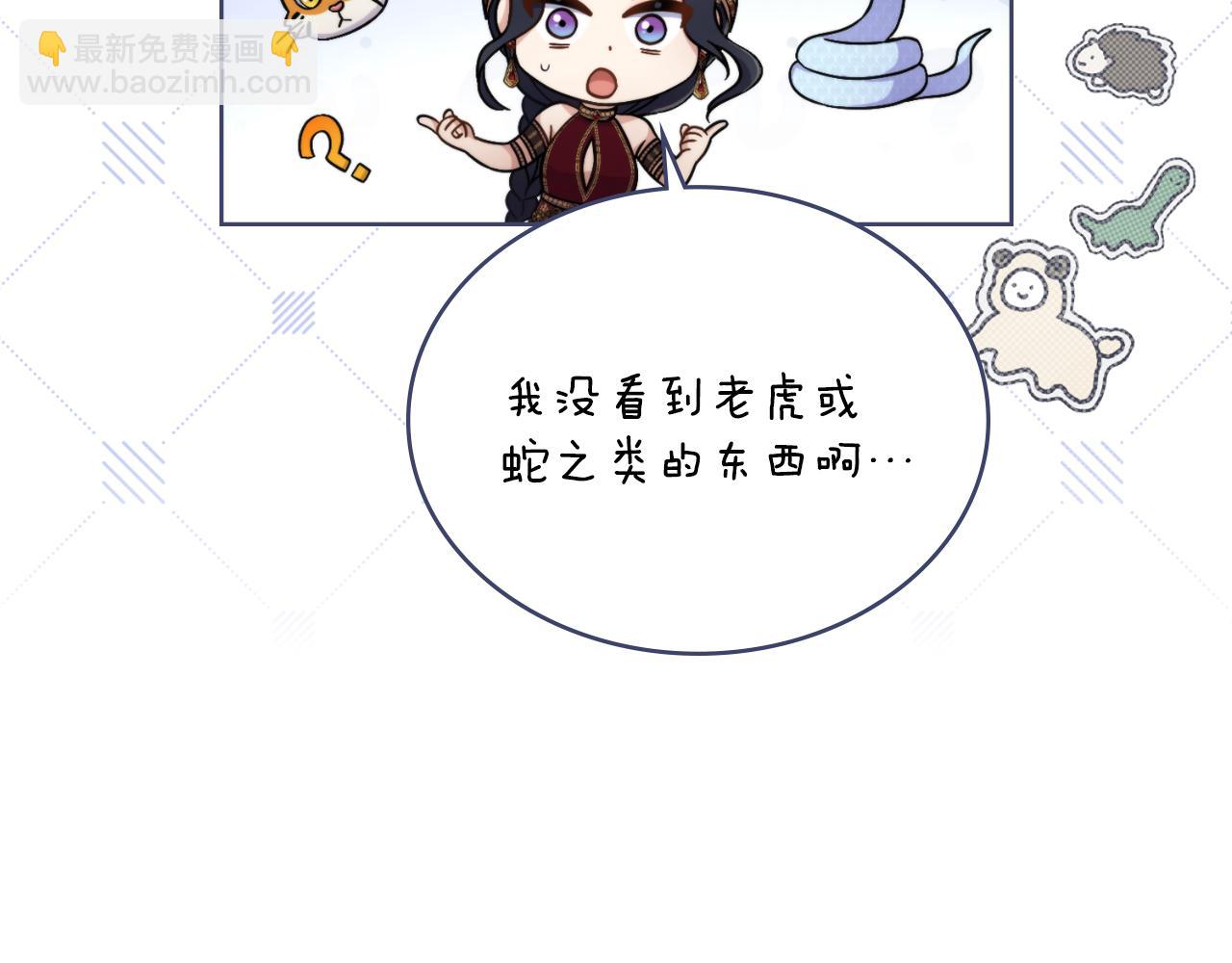 第28话 送你件礼物(1/4)-第29话