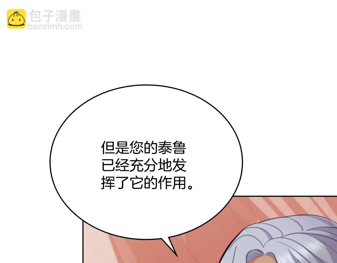 第28话 送你件礼物(1/4)-第29话