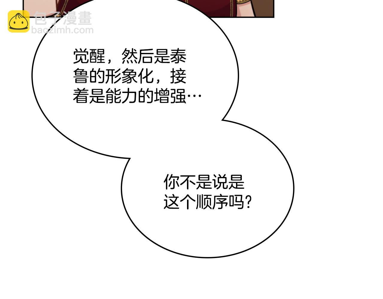 第28话 送你件礼物(1/4)-第29话