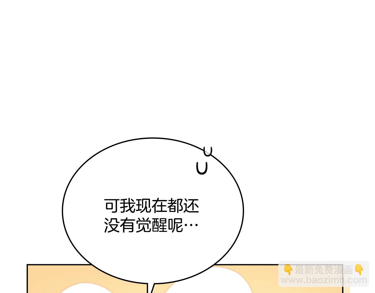 第28话 送你件礼物(1/4)-第29话