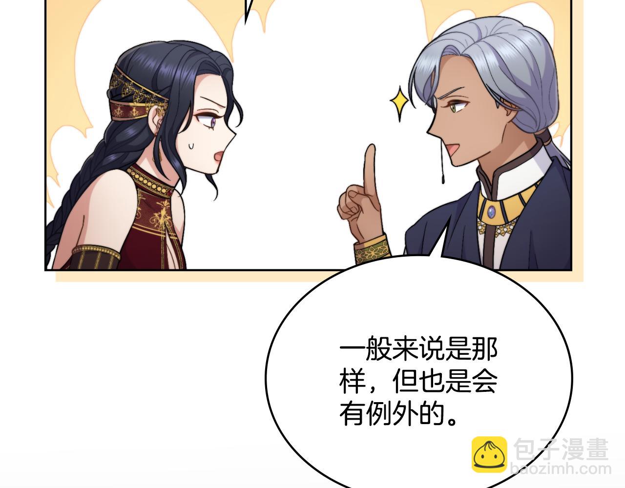 第28话 送你件礼物(1/4)-第29话