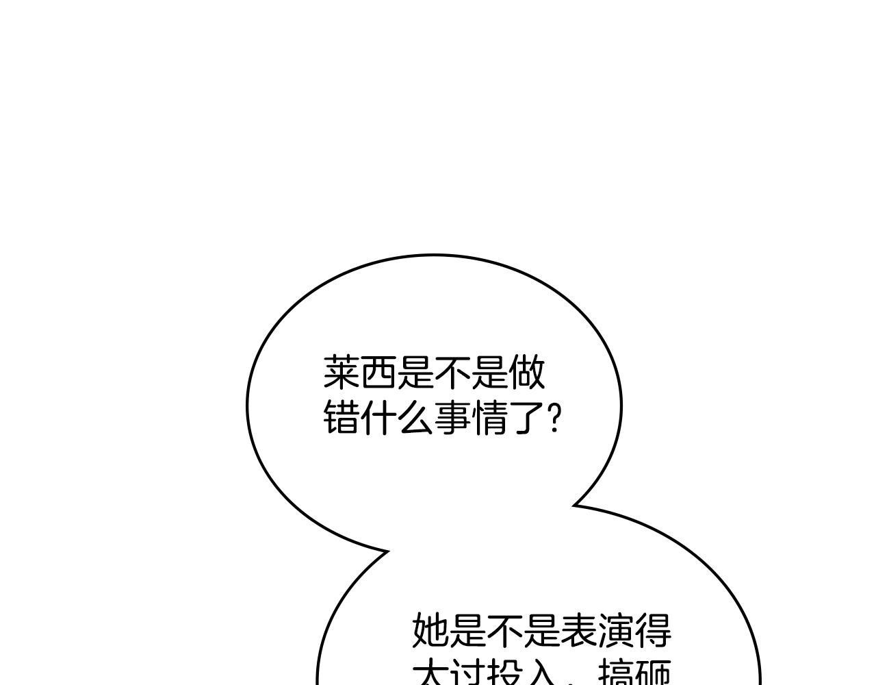 第2话 过河拆桥(1/3)-第3话