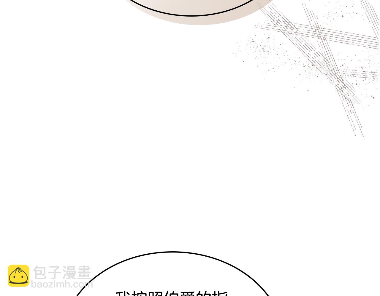 第2话 过河拆桥(1/3)-第3话