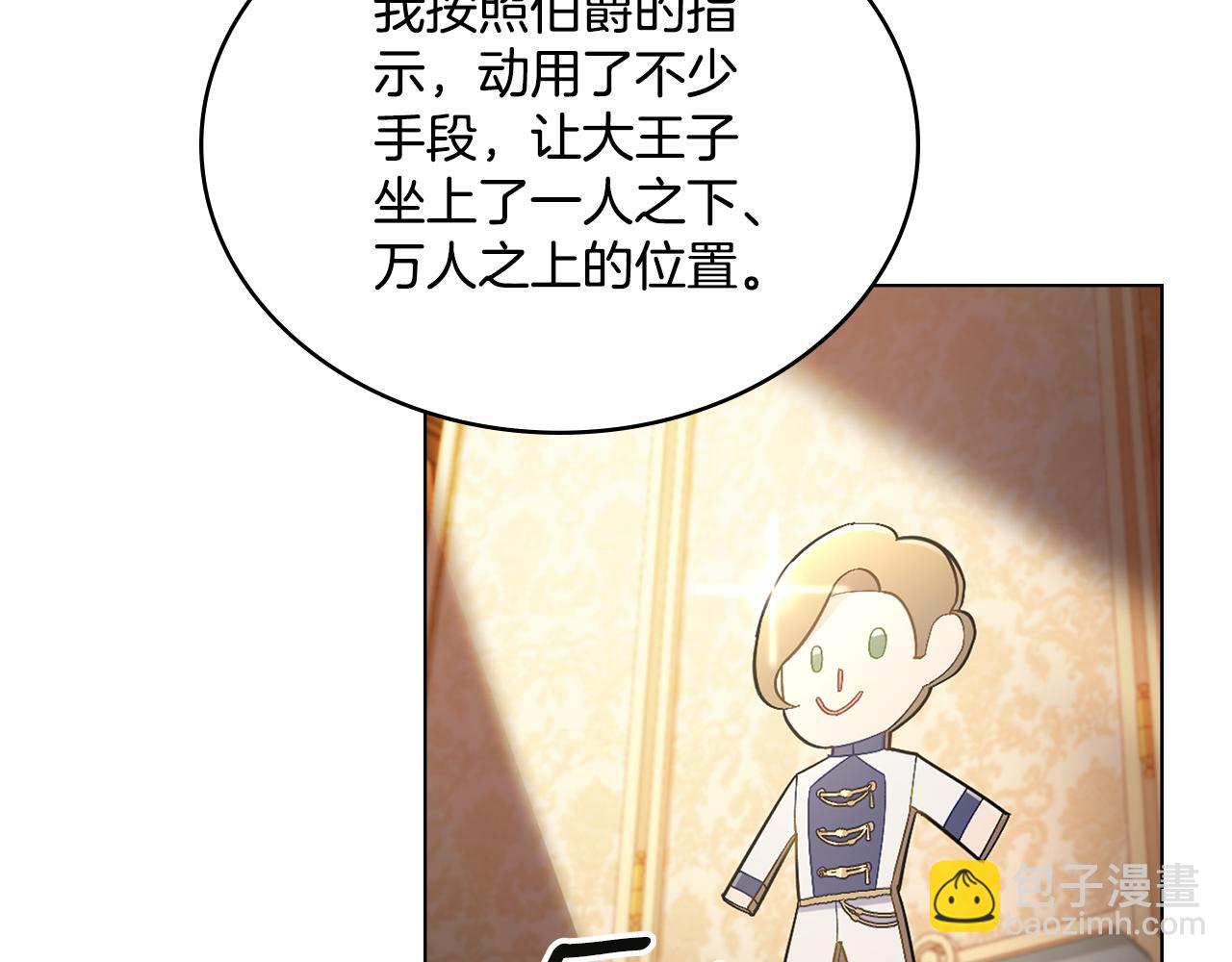 第2话 过河拆桥(1/3)-第3话