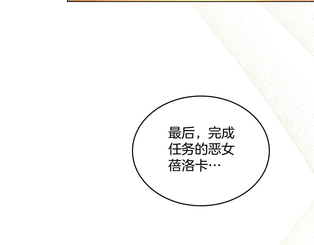 第2话 过河拆桥(1/3)-第3话