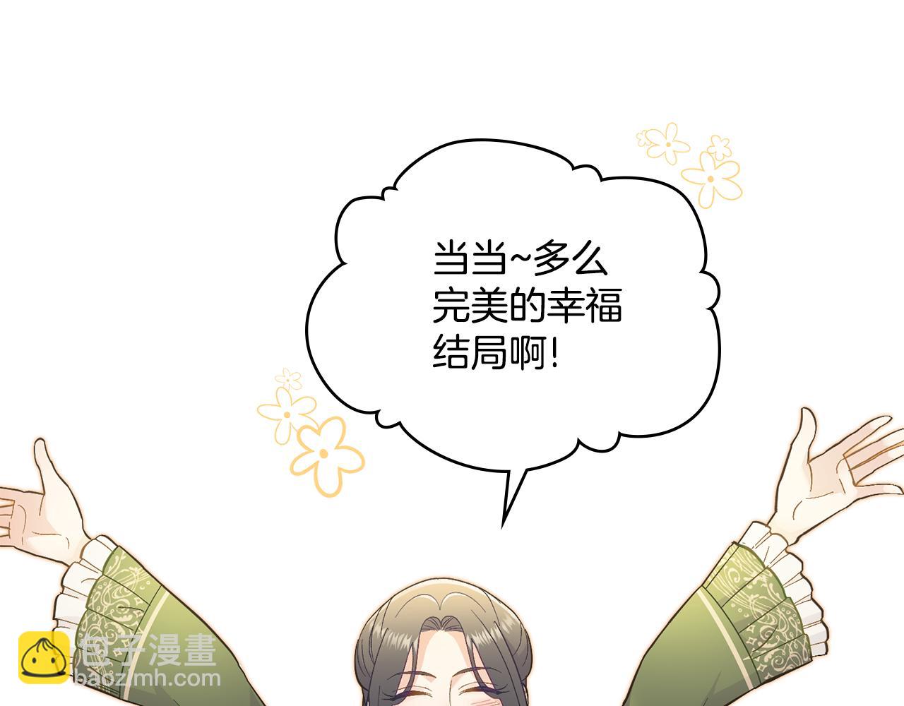 第2话 过河拆桥(1/3)-第3话