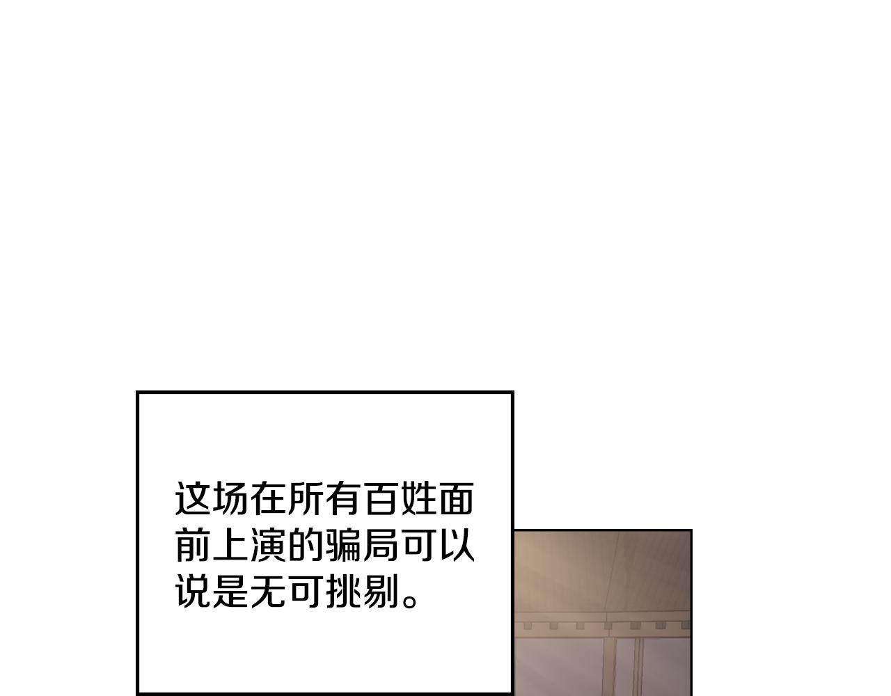 第2话 过河拆桥(1/3)-第3话