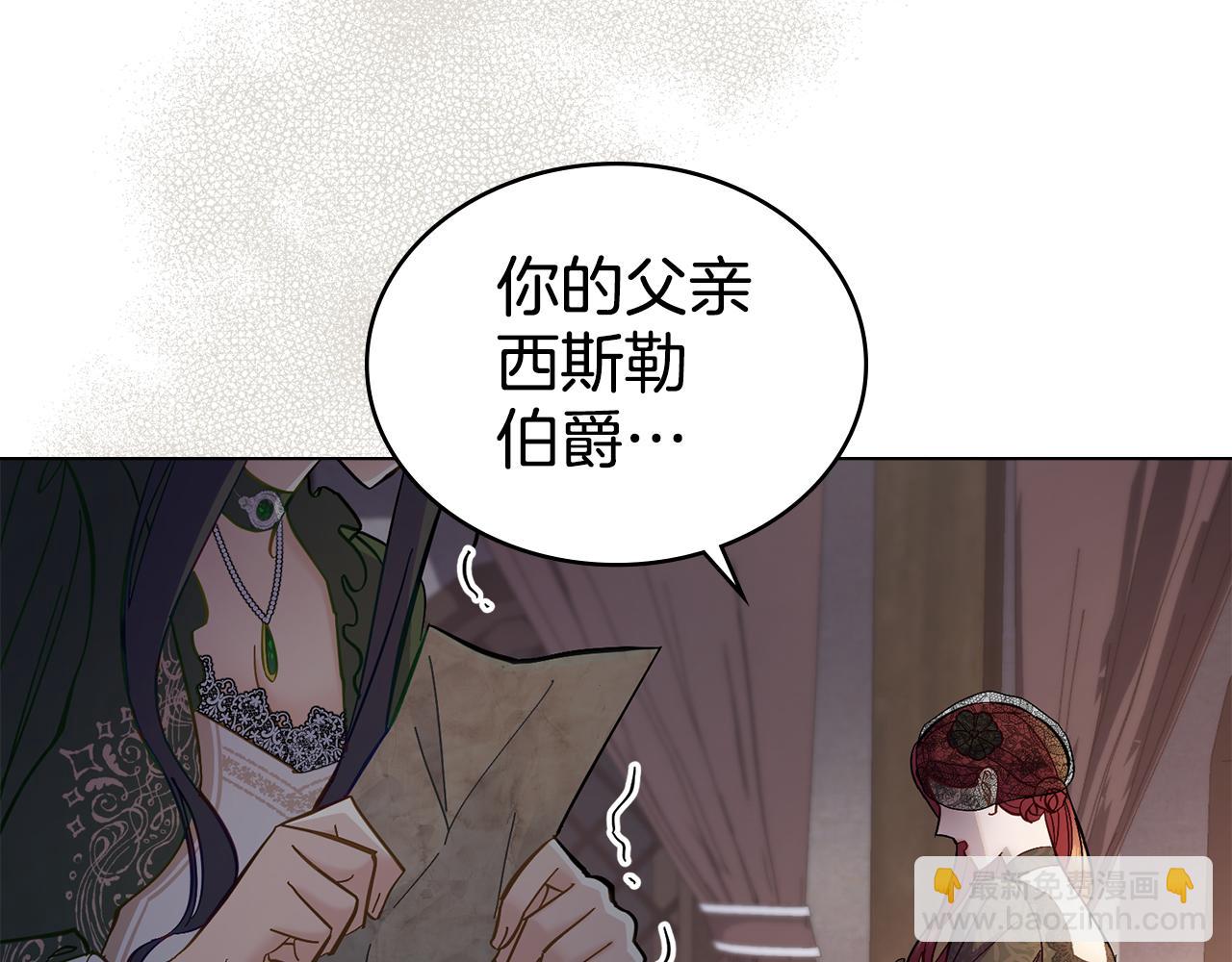 第2话 过河拆桥(1/3)-第3话