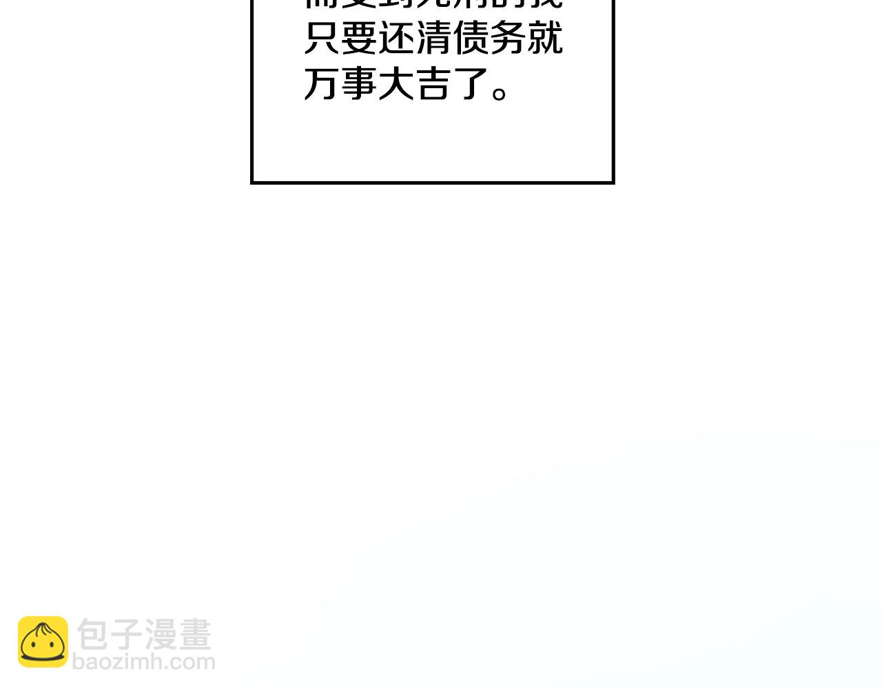 第2话 过河拆桥(1/3)-第3话