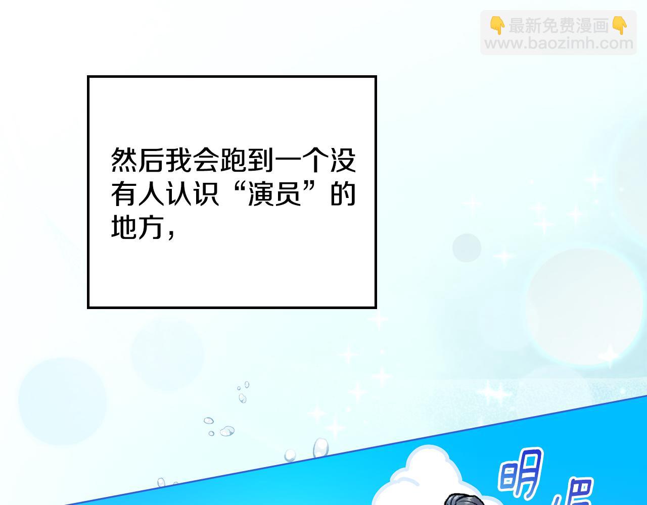 第2话 过河拆桥(1/3)-第3话