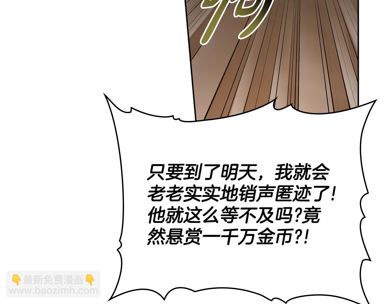 第2话 过河拆桥(1/3)-第3话